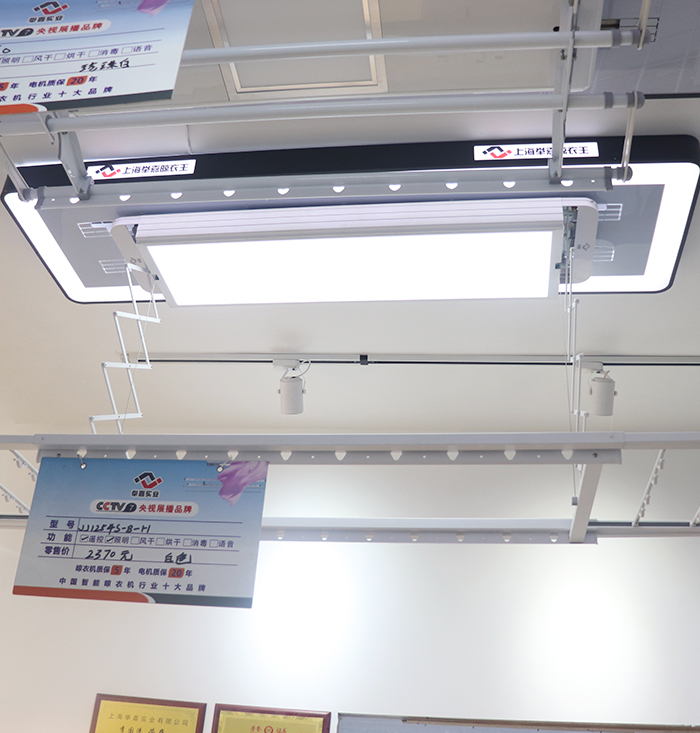 电动晾衣架展示